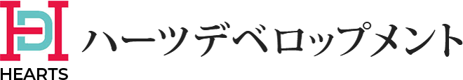 ハーツデベロップメント
